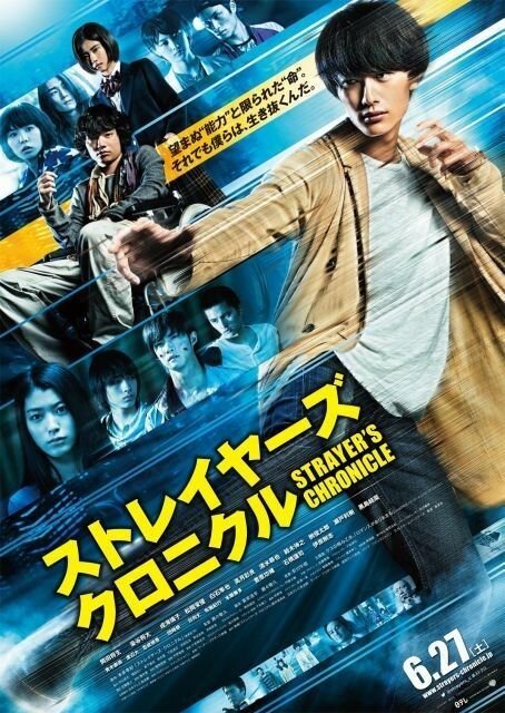 Judgment Girl: Chronicles Part Two (2015)