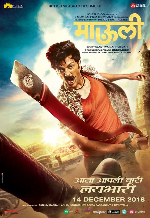 Bidhi ke Bidhan (2018)