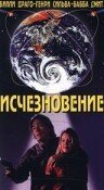 Человек дороги (1995)