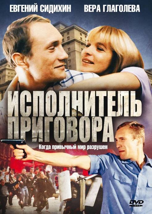 Смертоносная женщина мечты (1992)