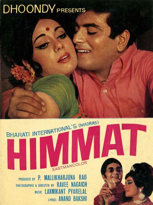 Insaan Aur Shaitan (1970)