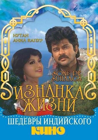 Крысы джунглей (1988)