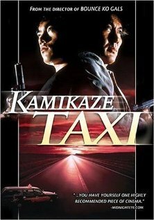 Постер фильма Kamikaze takushî (1995)