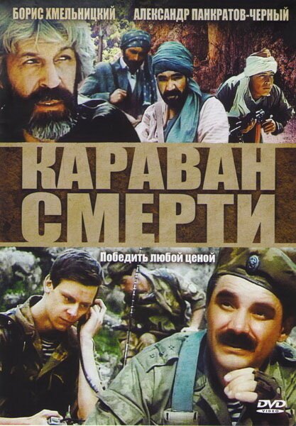 Парень из Тибета (1991)