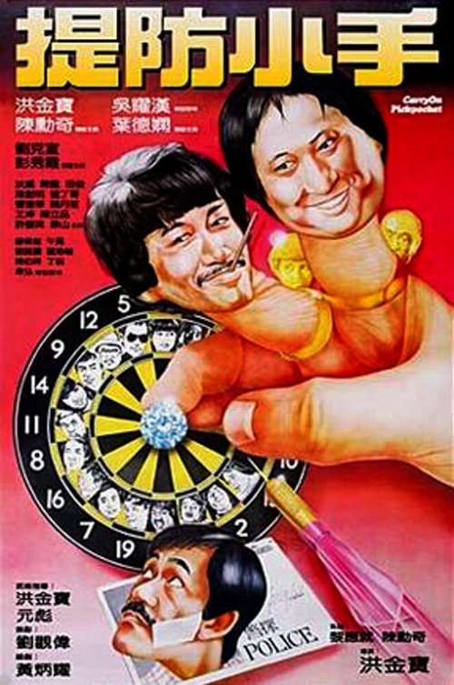 Jiyû o warera ni (1982)