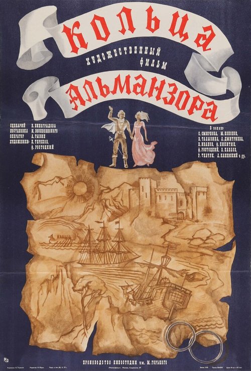 Последний кулак ярости (1977)