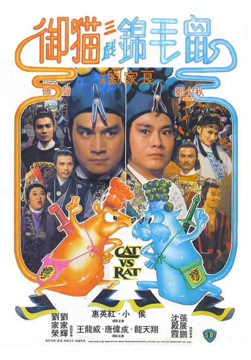 Yin ji (1982)