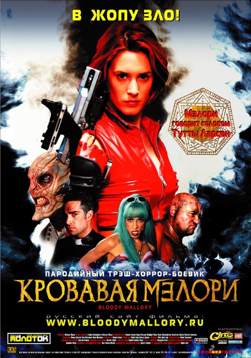 Несущие бурю (2002)