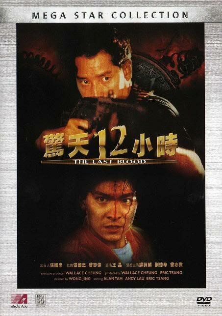 Young-guwa daengchili 3tan: Young-gu Rambo (1990)