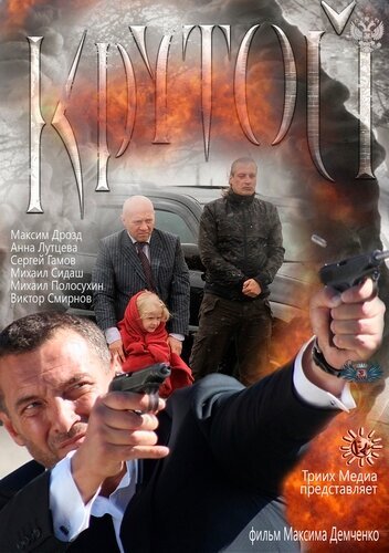 Маска Кэкку: Возрождение (2012)