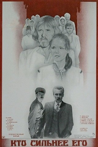 Сколько получает шпион? (1984)