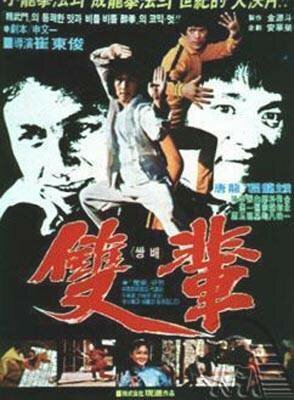 Zhi fen zhi bing (1982)