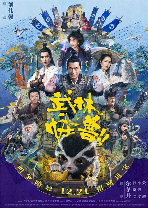 Natakam (2018)