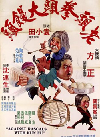 Постер фильма Lao tou quan tou da man tou (1979)