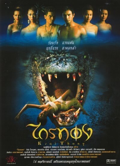 Трагедия (2001)