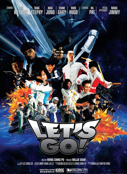 Постер фильма Let's Go! (2011)