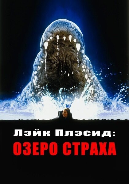 Молчун (1999)