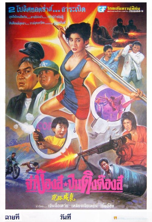 Aaj Ka Gang Leader (1993)