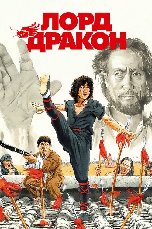 Зенквандо в Париже (1981)