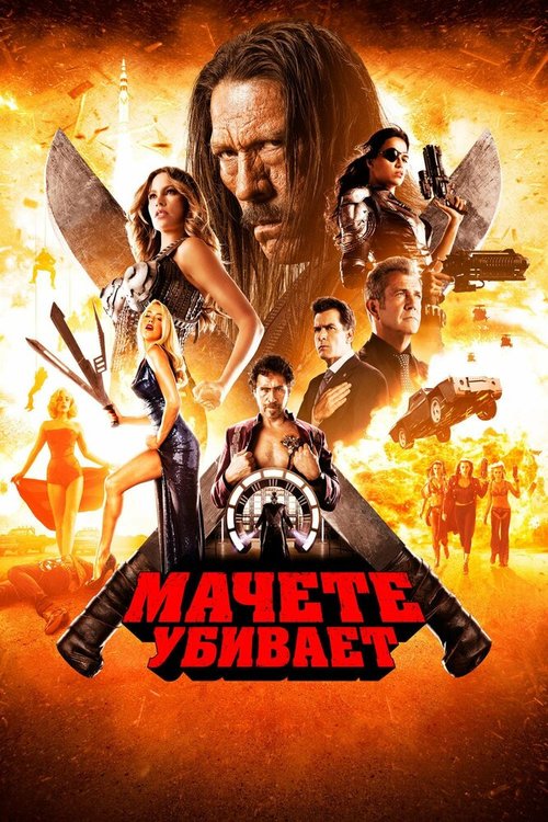 Земля Пандьев (2013)