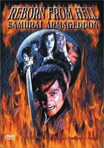 Постер фильма Makai tenshô: The Armageddon (1999)