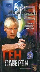 Безумные губы (2000)