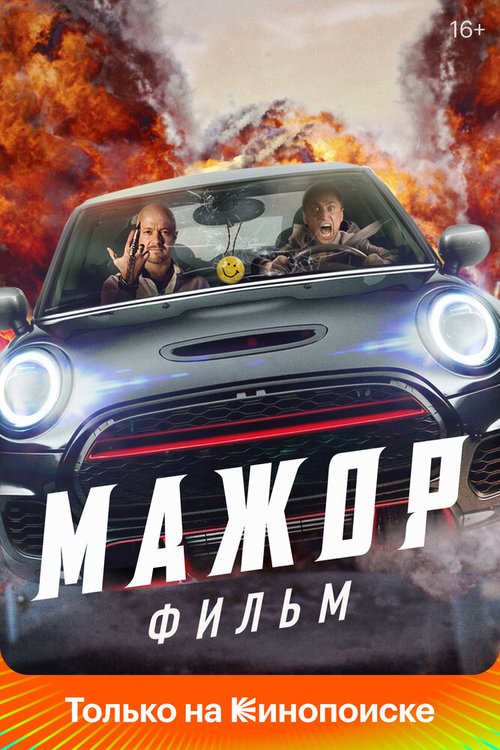 Операция «Бангкок» (2021)