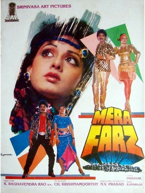 Постер фильма Mera Farz (1989)