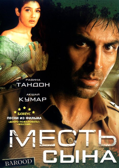 Zanjeer (1998)