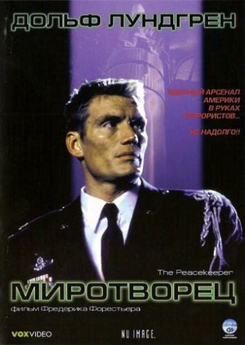 Спецкоманда G4 (1997)