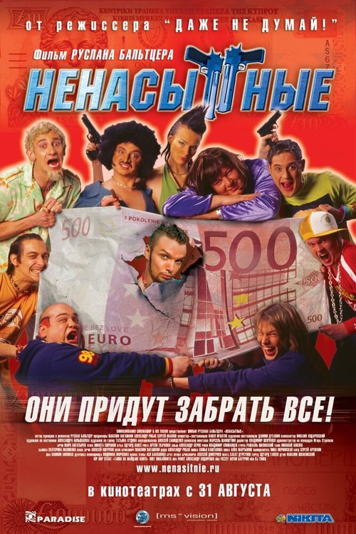 Ашок (2006)