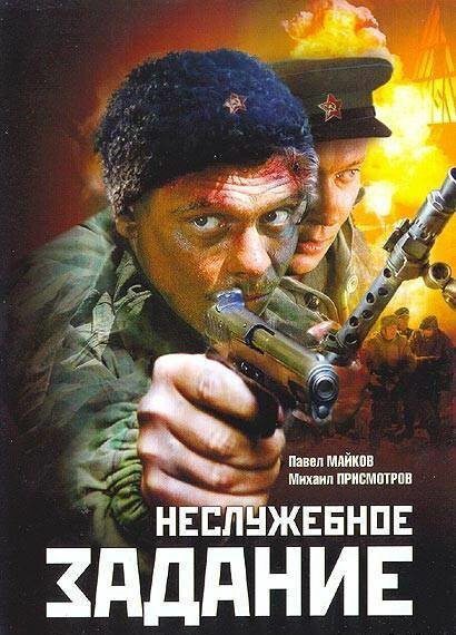 Крысы: Легенда города грехов (2004)