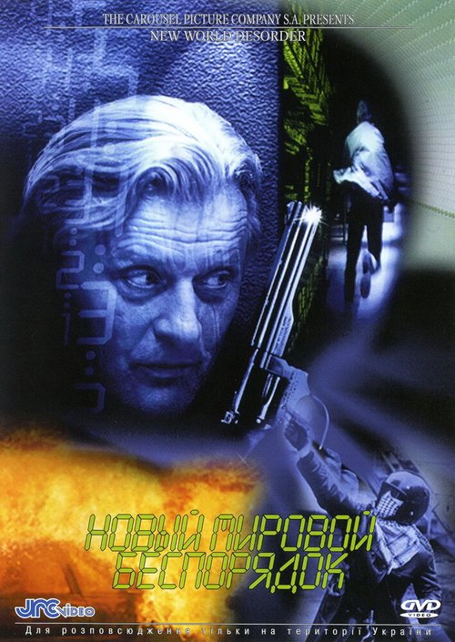 Самоубийственная блондинка (1999)