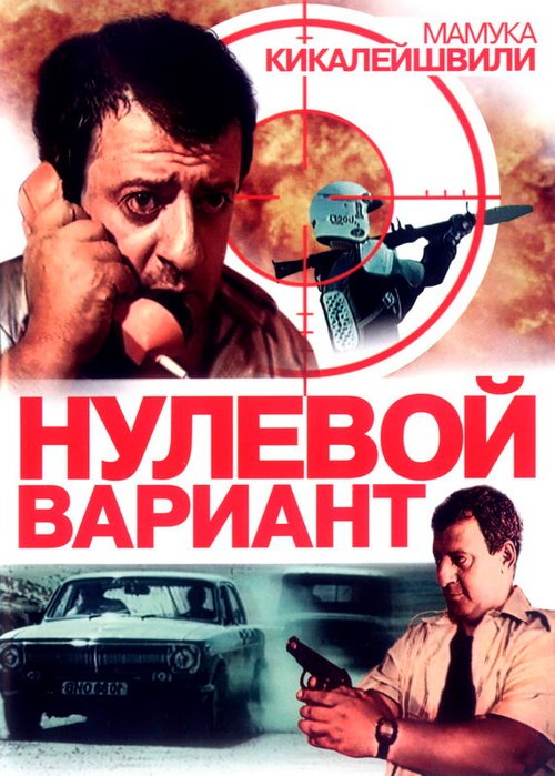 Скарлет (1992)