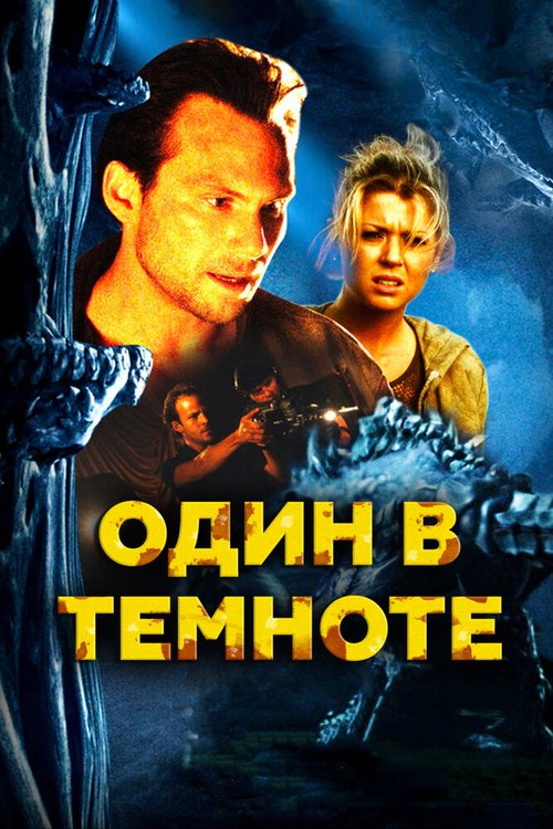 Бангкокское ограбление (2004)