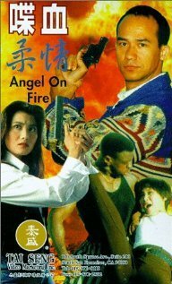 Fateh (1995)