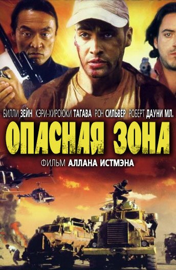 WWF В твоем доме 3 (1995)