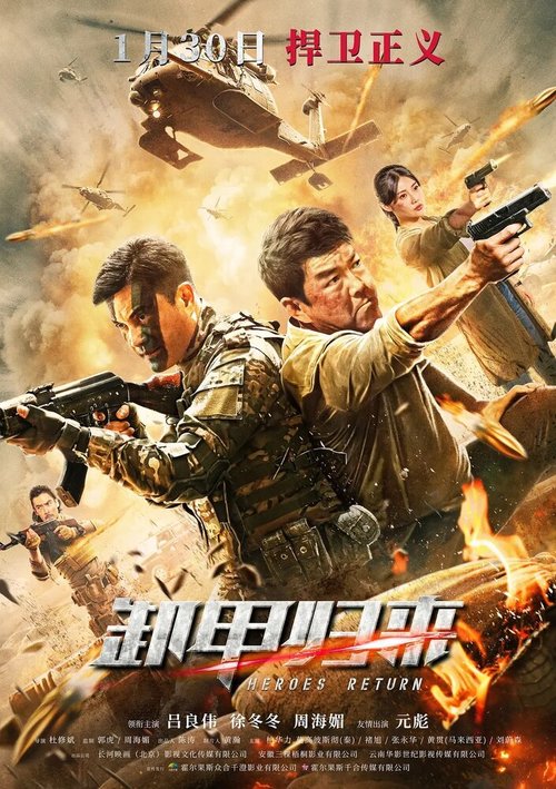 Garena Free Fire: Undefeated (2021)