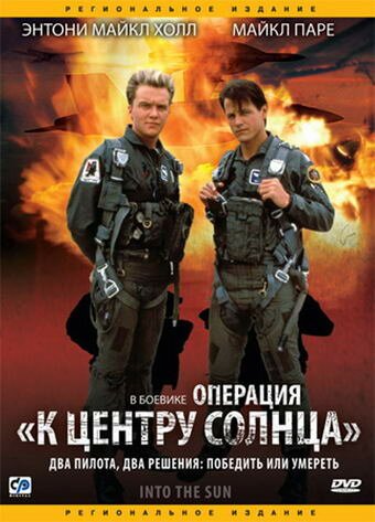 Мертвая зона (1991)