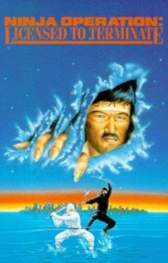 Ниндзя 8: Огненное воинство (1987)