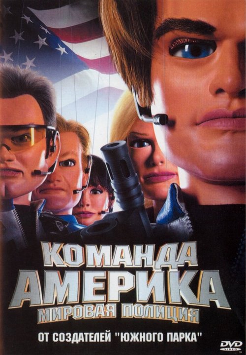 Бегущие мишени (2004)