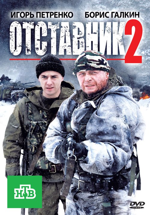 Тайна (2010)