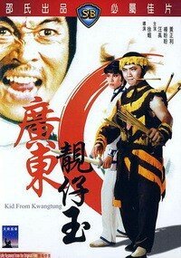 Jin fen you long (1982)