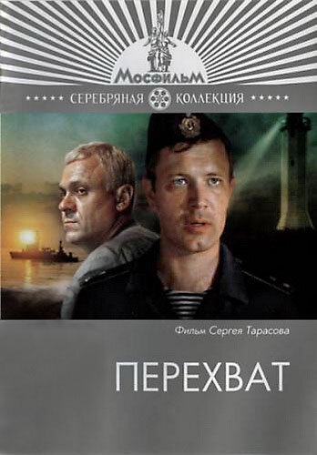 За все нужно платить (1986)