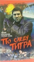 Встреча у старой мечети (1969)