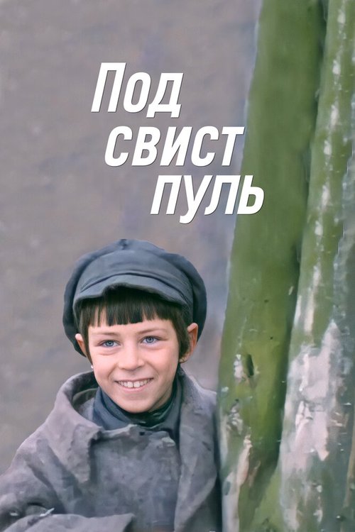 Дредноут (1981)