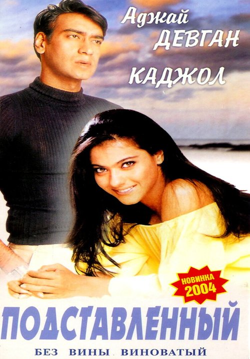 Сахара (1995)