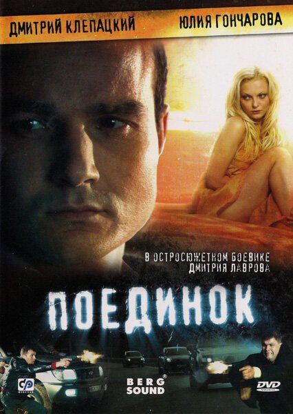 Сомтум (2008)