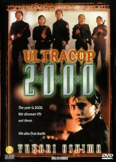 Постер фильма Полиция 2000 (1995)