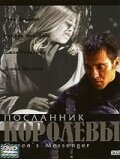 WCW СуперКубок: Реванш (2001)